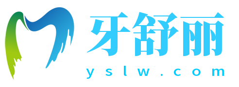 牙舒麗網(wǎng)-口腔醫(yī)院種植牙_烤瓷全瓷牙貼面_牙齒矯正_牙齒美白_假牙義齒牙科問(wèn)答資訊門(mén)戶(hù)網(wǎng)站